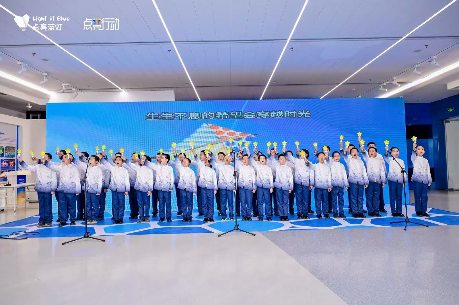 参与者在2025点亮蓝灯活动现场进行集体表演